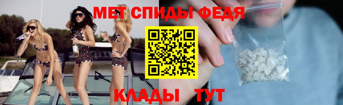 АМФЕТАМИН Premium Железноводск
