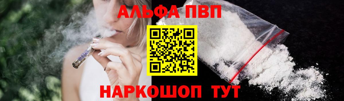 Железноводск  Alpha-PVP СК КРИС  Вход с VPN  Alpha-PVP СК КРИС  А ПВП  Alpha PVP СК КРИС 