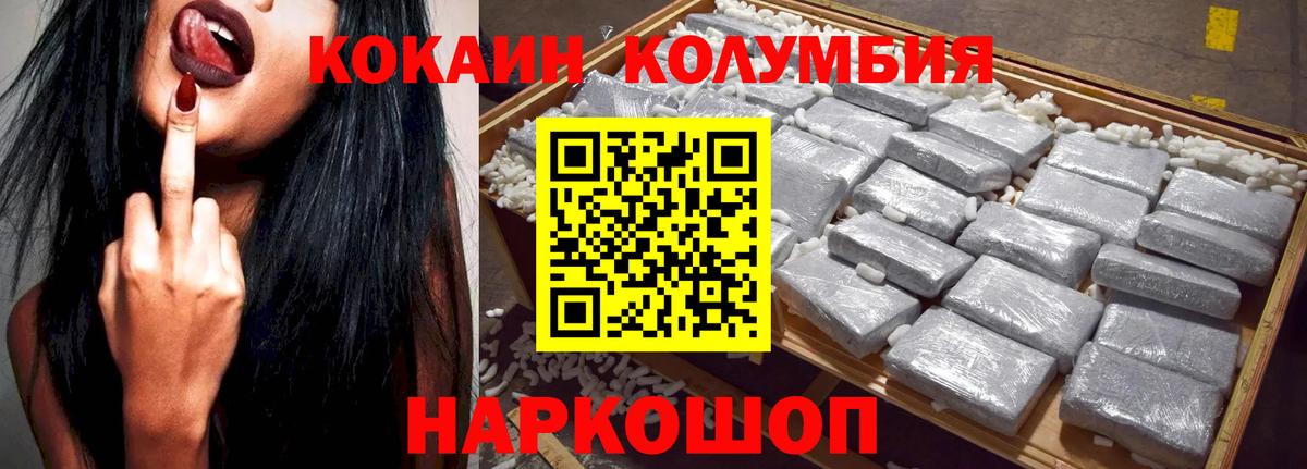 COCAIN Перу  Вход с VPN  Железноводск  Cocaine  Кокаин Fish Scale 