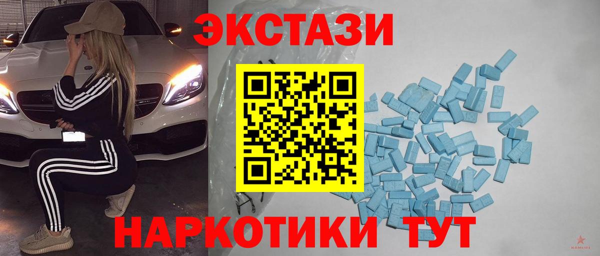 Железноводск  Экстази 250 мг  Экстази  Ecstasy MDMA  Вход с VPN 