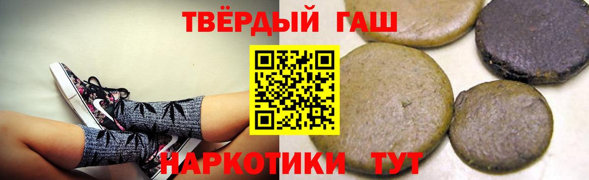 Гашиш гашик  Вход с VPN  Железноводск  ГАШИШ  ГАШИШ Изолятор 
