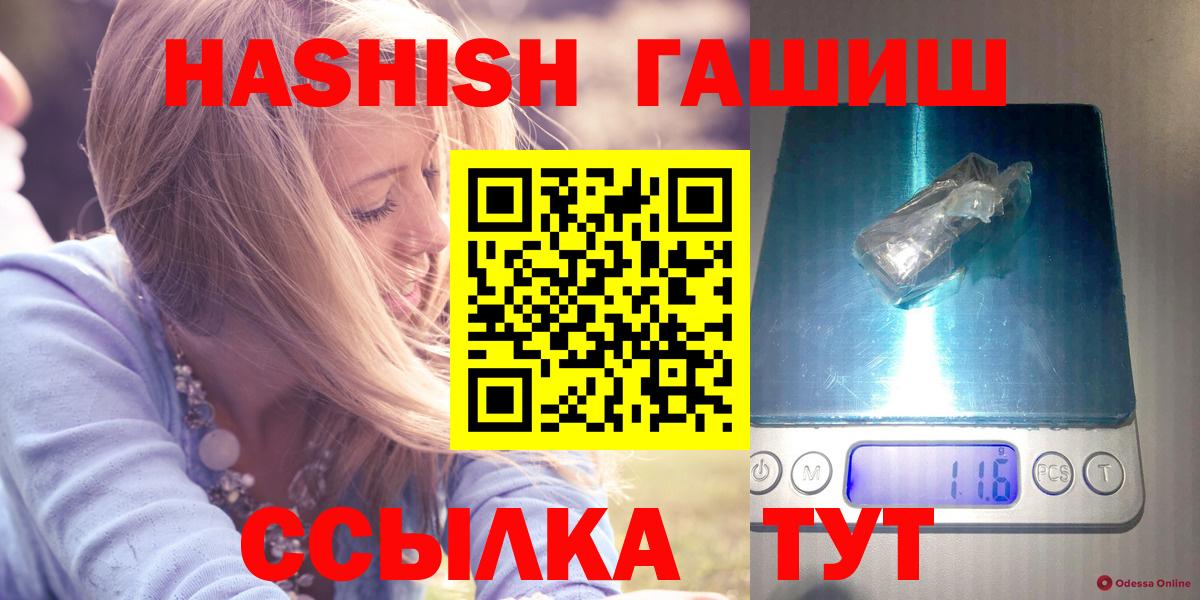 Гашиш hashish Железноводск