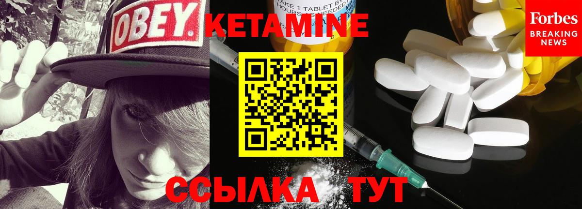 Кетамин ketamine  Вход с VPN  Железноводск 