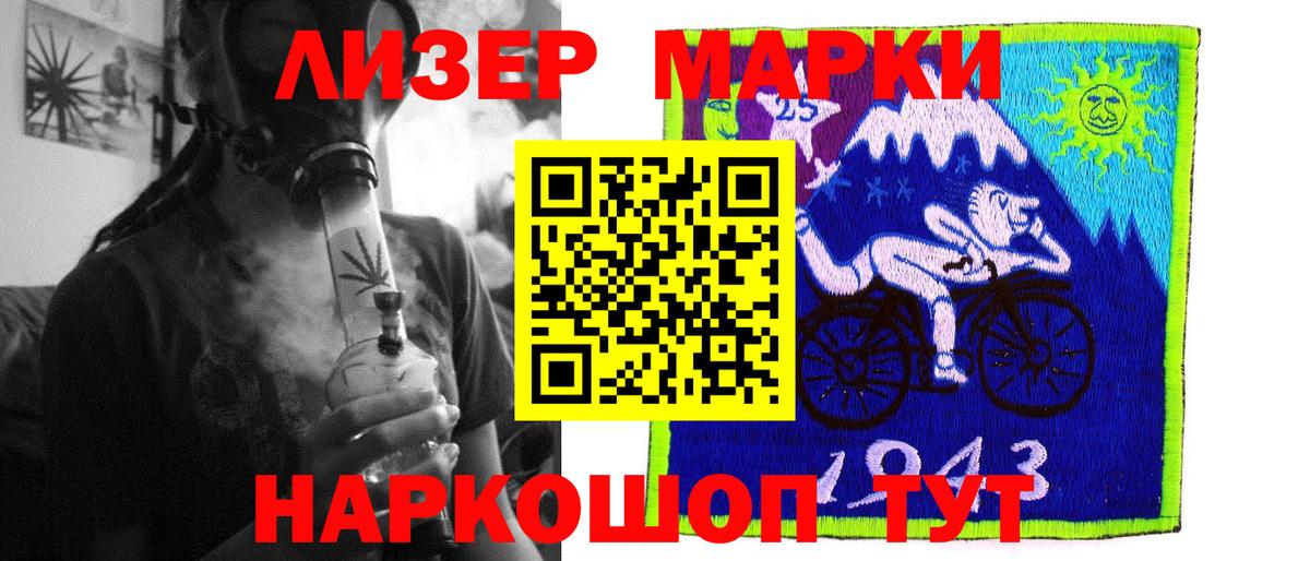 LSD-25 экстази кислота Железноводск