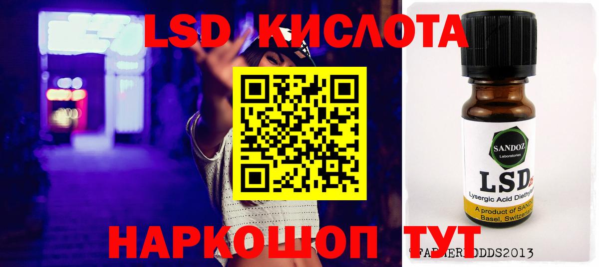 Железноводск  LSD-25 экстази ecstasy  Вход с VPN  ЛСД экстази кислота 