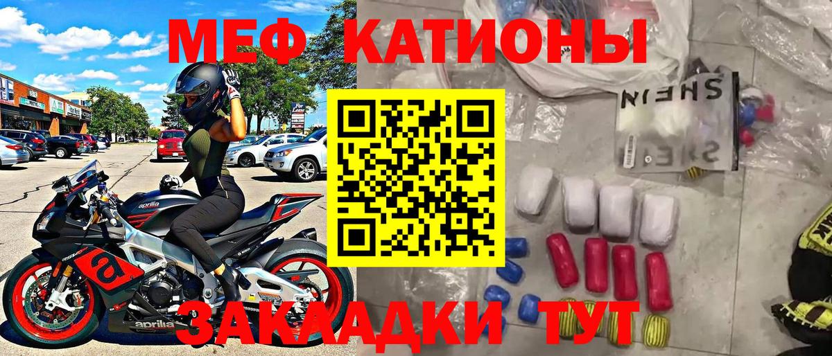 МЕФ кристаллы Железноводск