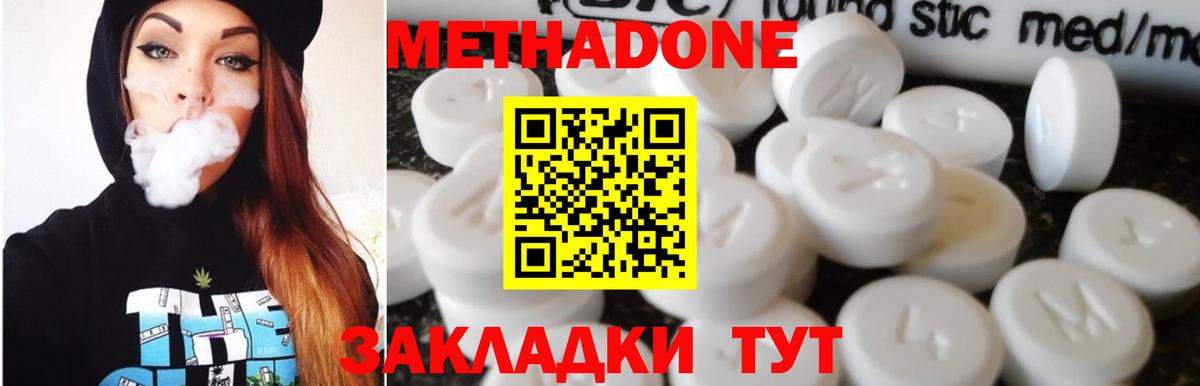 МЕТАДОН VHQ  МЕТАДОН VHQ  Железноводск  Вход с VPN 