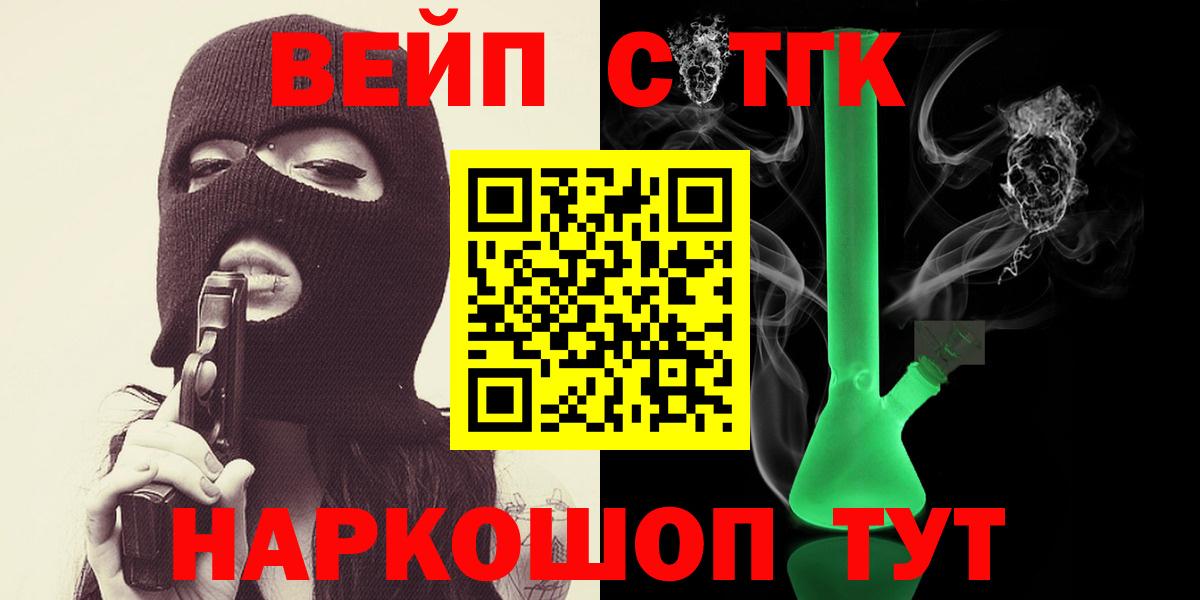 ТГК гашишное масло Железноводск