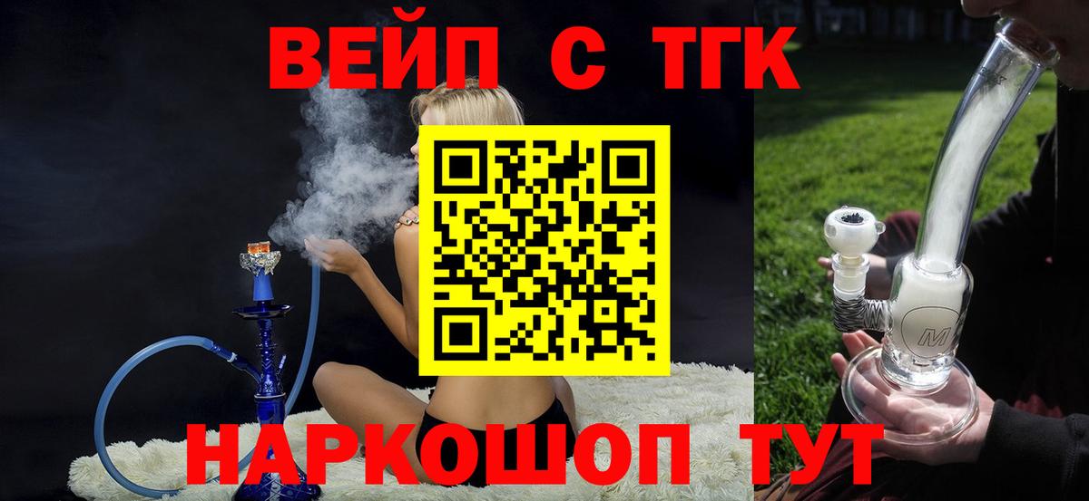 ТГК Wax  ТГК THC oil  цены наркотик  Вход с VPN  Железноводск 